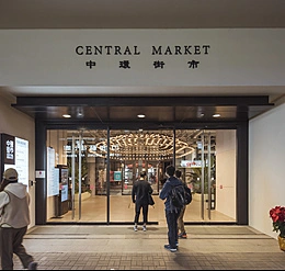 Central Market, Hong Kong